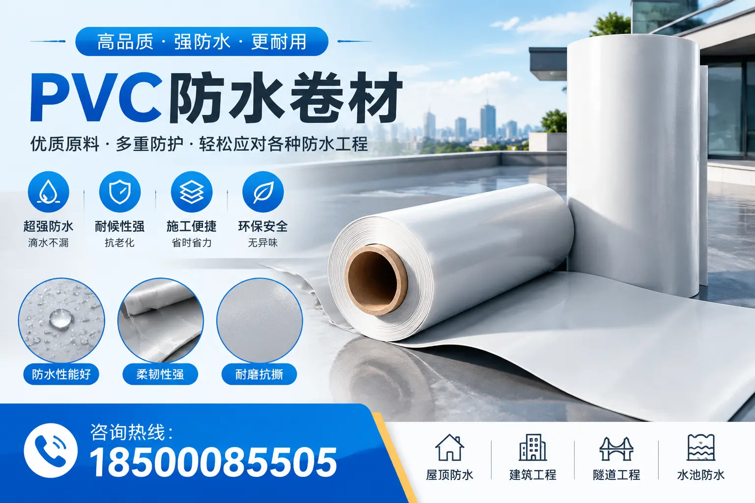 贵港pvc防水卷材的安装技巧与注意事项